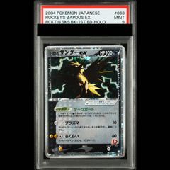PSA10】ヤドン＆コダックGX RR 011/094 1枚 - メルカリ