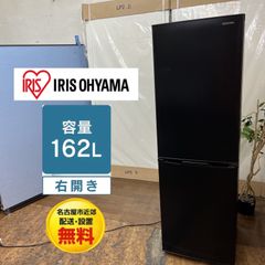 ⭐️IRIS OHYAMA⭐️冷凍冷蔵庫 2021年 142L❗️大阪市近郊配送無料