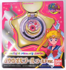 セーラームーン セーラースターズ ムーンロイヤルオルゴール 1996 当時 