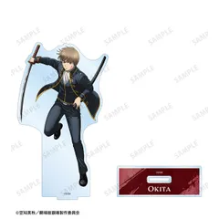 新劇場版 銀魂 吉原大炎上 描き下ろし 沖田総悟 戦いへver. BIGアクリルスタンド 新品 未開封品 公式商品 正規品 【アルマビアンカ】のサムネイル