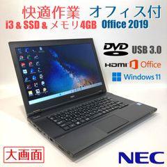 初心者✨快適・大画面・DVD・オフィス✨すぐ使えるノートパソコン