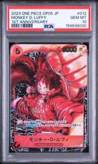 PSA10】書き下ろし モンキー・D・ルフィ ST01-012 新時代の主役 - メルカリ