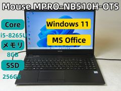 Mouse MPRO-NB510H Core i5 SSD Win11 Office付 - メルカリ