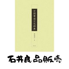 楽学 土地家屋調査士 記述式セミナー 3訂版 (楽学シリーズ) 山井 由典