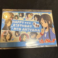秋山澪 バースデーギフトセット2011 「けいおん!」 - メルカリ