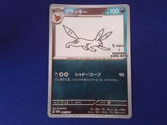 ブラッキーYU NAGABA 067/SV-P GEMナガバ長場 - メルカリ