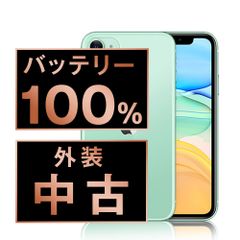 iPhone 11 ブラック 256G 本体 SIMフリー バッテリー100% - メルカリ