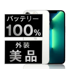バッテリー100% 【中古】 iPhone13 Pro 256GB シルバー SIMフリー 本体 Aランク スマホ アイフォン アップル apple 【送料無料】 ip13pmtm1658aのサムネイル