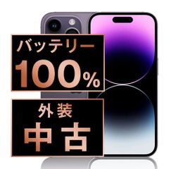 iPhone 14 Pro Max 128GB シルバー SIMフリー Aランク - メルカリ
