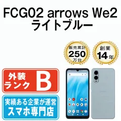 2026年最新】arrows we2 ライトブルーの人気アイテム - メルカリ
