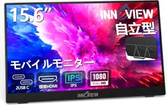 2026年最新】InnoView モバイルモニター 15.8 インチの人気アイテム