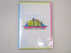 未開封 関西ジャニーズJr. DVD 関ジュ 夢の関西アイランド 2020 in