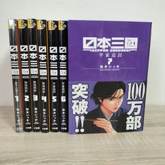 呪術廻戦 リミックス版 1〜7巻 全巻セット - メルカリ