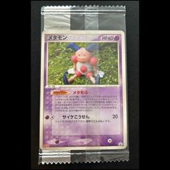 メタモン1枚未開封 - メルカリ