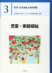 2026年最新】社会福祉士養成講座の人気アイテム - メルカリ