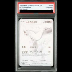 PSA10】メガユキメノコex MA 224/193 1枚 - メルカリ