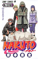 NARUTO -나루토- 34/기시모토 사이사