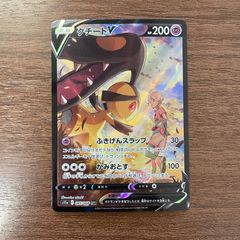 クチートV CSR ソード&シールド白熱のアルカナ ポケモンカード ポケカ
