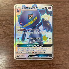 ポケカ ジュペッタGX SSR sm8b ポケモンカード - メルカリ