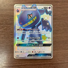 【弘前】ジュペッタGX SSR 221/150のサムネイル
