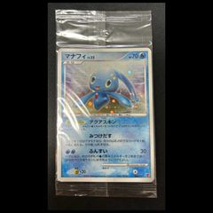 マナフィ P 第5期プレイヤーズプレゼントカ… - メルカリ