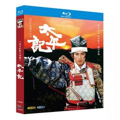 大河ドラマ 太平記 Blu-ray 3枚組 - メルカリ