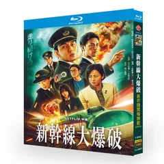 2026年最新】新幹線大爆破 の人気アイテム - メルカリ