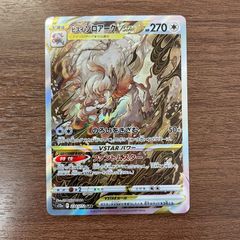 ヒスイゾロアークVSTAR SAR S12a VSTARユニバース234/172 - メルカリ