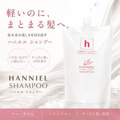セール開始！ハニエル ディフェンダーシャンプートリートメント 800 