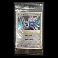 ディアルガ PROMO PPPプロモーションカード 005/DP-PPP 未開封 - メルカリ