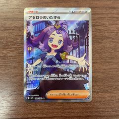 弘前】メガサメハダーex SAR 113/080 2枚セット - メルカリ