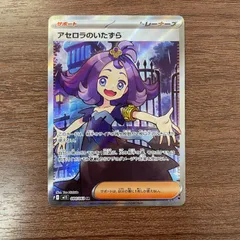 2026年最新】アセロラのいたずらSRの人気アイテム - メルカリ