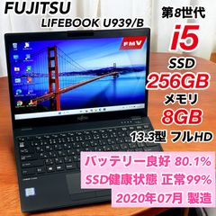 Windows11 第8世代Corei5 SSD256GB 薄型軽量ノートPC - メルカリ