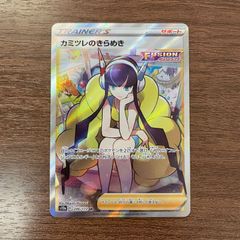 カミツレのきらめき SR S12a VSTARユニバース 246/172 - メルカリ