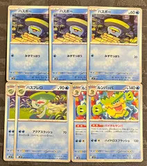 ポケモンカードハスボー　ハスブレロ　ルンパッパ進化ラインまとめ売りのサムネイル
