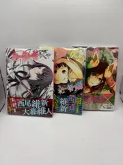 新品 未開封 化物語 初版 1巻 〜3巻セット シュリンク 西尾維新 大暮維人 未開封】化物語 1〜3巻 セット 漫画 大暮維人 西尾維新 - メルカリ