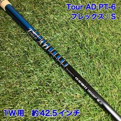 テーラーメイドFWスリーブ付きグラファイトデザイン PT-7(S)43.25強