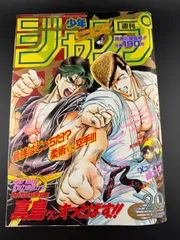 週刊少年ジャンプ 1995年20号 - メルカリ
