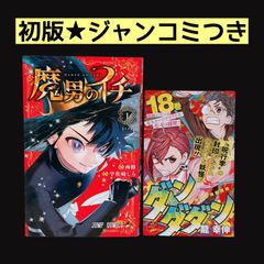 魔男のイチ 1巻 初版 ジャンコミscoopつき - メルカリ