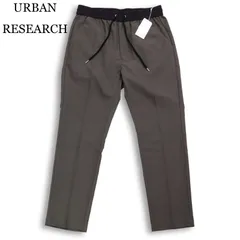 24SS★ 【新品 未使用】 URBAN RESEARCH アーバンリサーチ 通年★ ポリエステルトロ ジップ イージー パンツ Sz.M メンズ 灰