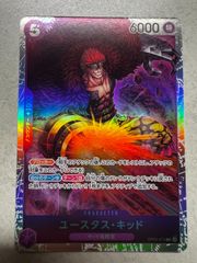 ワンピースカードゲーム ユースタス・キッド SR OP06-074 - メルカリ ワンピースカードゲーム ユースタス・キッド SR OP06-074 - メルカリ
