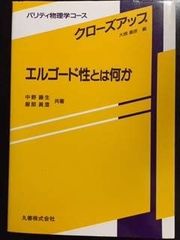 에르고드성이란 무엇인가 (패리티 물리학 코스 클로즈업)