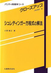 슈레딩거 방정식 해법 (패리티 물리학 코스 클로즈업)