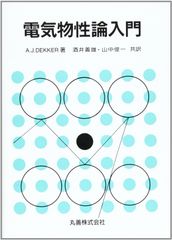 分岐器の構造と保守 佐藤泰生 編 分岐器の構造と保守 - 増補