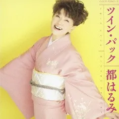 (CD)ツイン・パック/都はるみ/都はるみのサムネイル