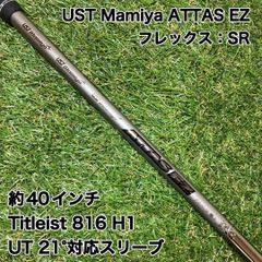 UST mamiya ATTAS Fit M500 テーラーメイド スリーブ - メルカリ
