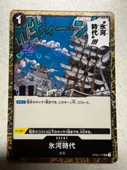 氷河時代 UC : 海賊旗フォイル 2枚 [OP02-117]「ONE PIECE CARD THE BEST」 Ice Age UC : Pirate Flag Foil 2 cards [OP02-117]"One Piece Card The Best"のサムネイル