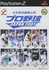 ソフトボールマガジン2008.5月~2012.5月 ＋北京日本代表選手＋選手名鑑