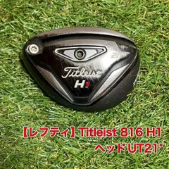 2026年最新】816h1の人気アイテム - メルカリ
