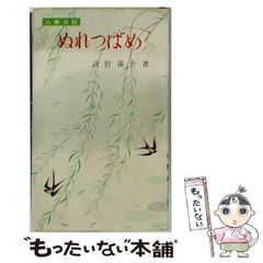 中古】 はじめてのRUN/PROLOG Personal computer / 成田佳応 谷田部